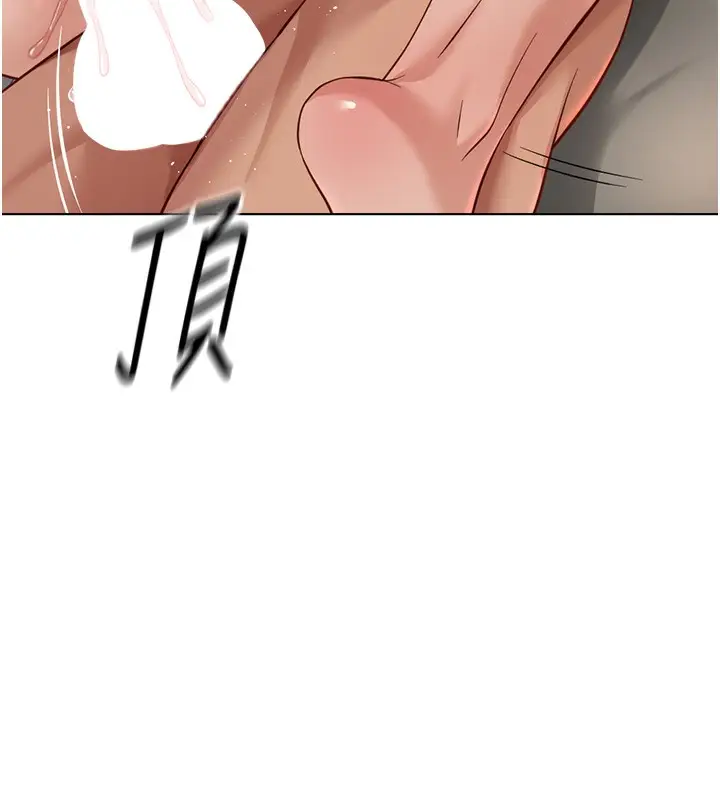 漫画《鲁蛇社畜的金手指》第20话第166张图
