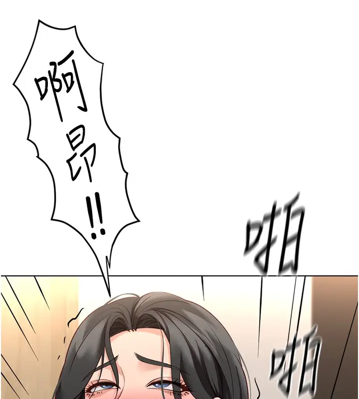 漫画《鲁蛇社畜的金手指》第20话第167张图