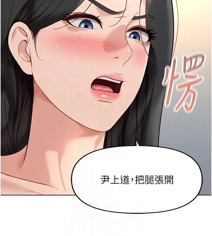 漫画《鲁蛇社畜的金手指》第20话第21张图