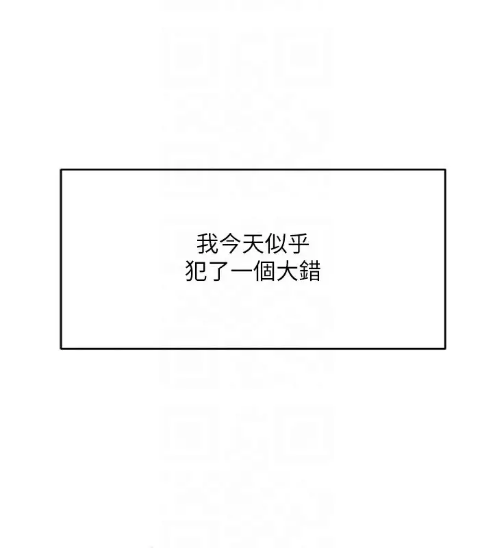 漫画《鲁蛇社畜的金手指》第20话第22张图