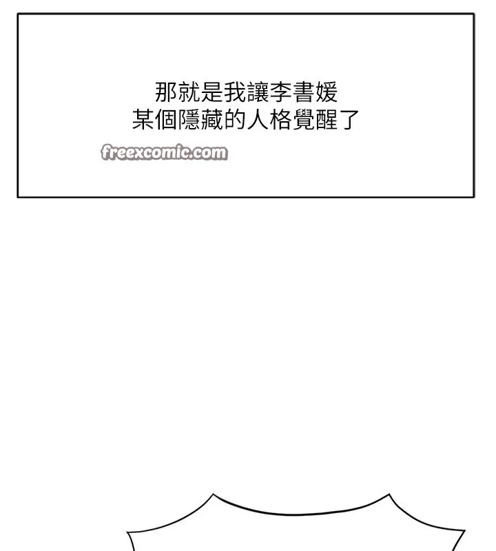 漫画《鲁蛇社畜的金手指》第20话第28张图