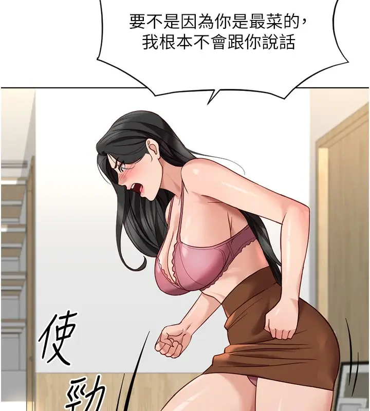 漫画《鲁蛇社畜的金手指》第20话第29张图
