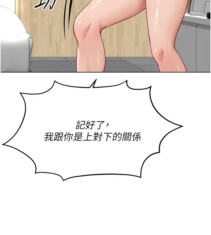 漫画《鲁蛇社畜的金手指》第20话第30张图
