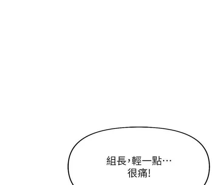 漫画《鲁蛇社畜的金手指》第20话第31张图