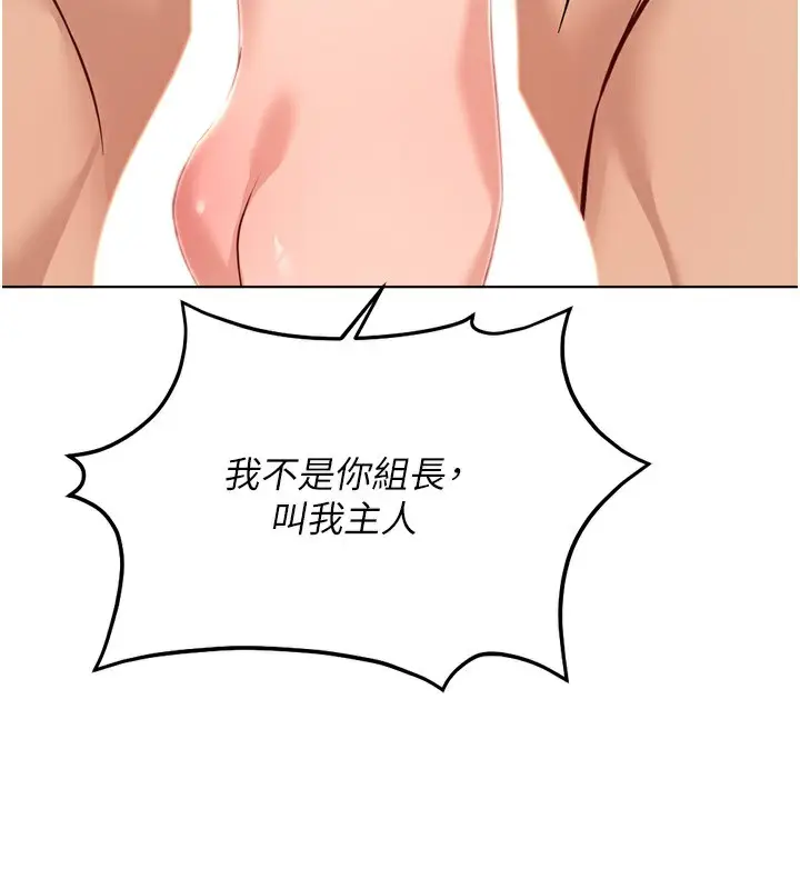 漫画《鲁蛇社畜的金手指》第20话第33张图