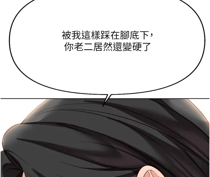 漫画《鲁蛇社畜的金手指》第20话第35张图