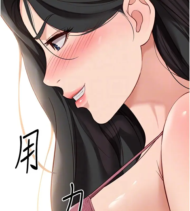 漫画《鲁蛇社畜的金手指》第20话第36张图