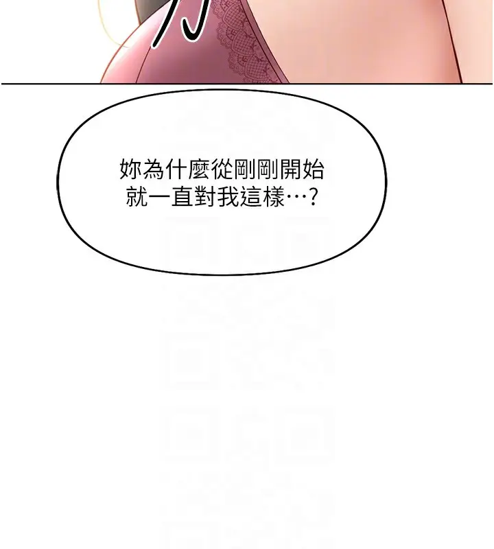 漫画《鲁蛇社畜的金手指》第20话第37张图