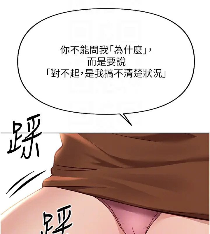 漫画《鲁蛇社畜的金手指》第20话第38张图