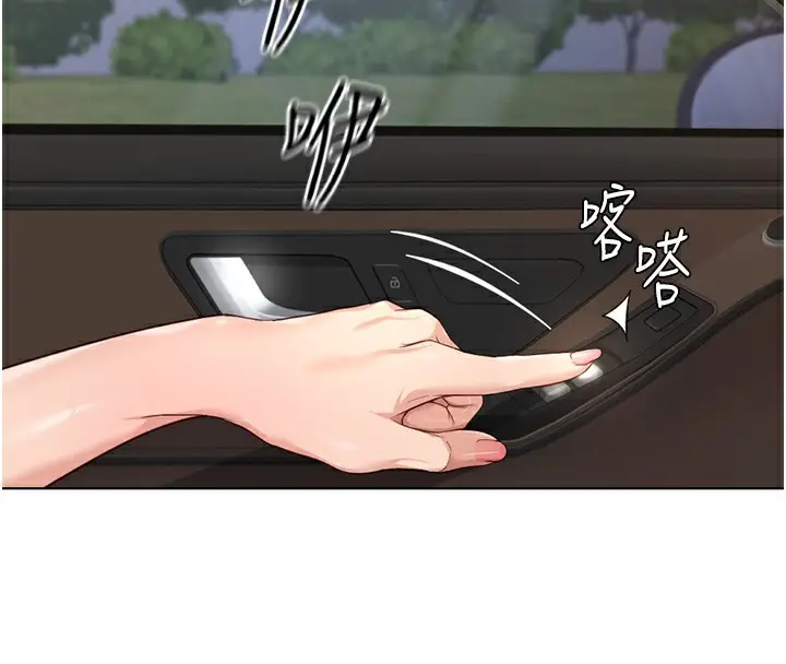 漫画《鲁蛇社畜的金手指》第20话第4张图