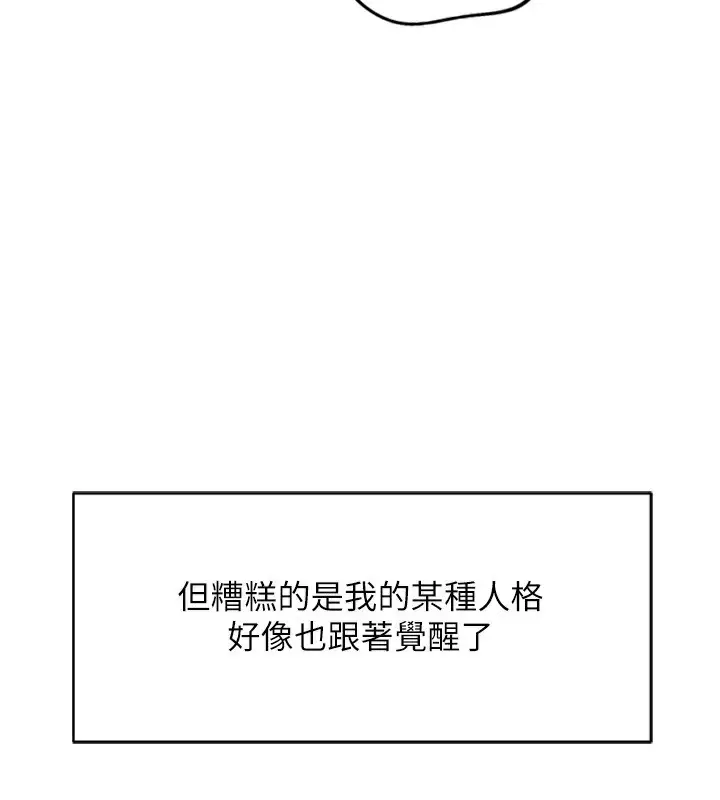 漫画《鲁蛇社畜的金手指》第20话第40张图