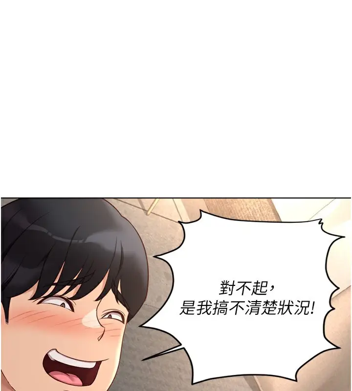 漫画《鲁蛇社畜的金手指》第20话第41张图