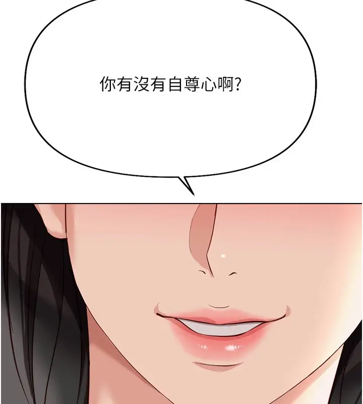 漫画《鲁蛇社畜的金手指》第20话第45张图