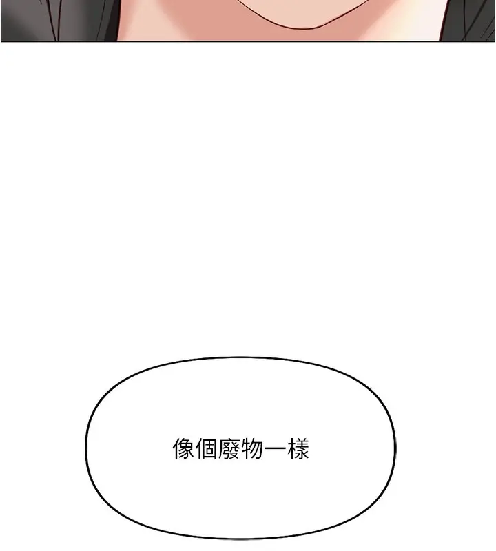 漫画《鲁蛇社畜的金手指》第20话第46张图