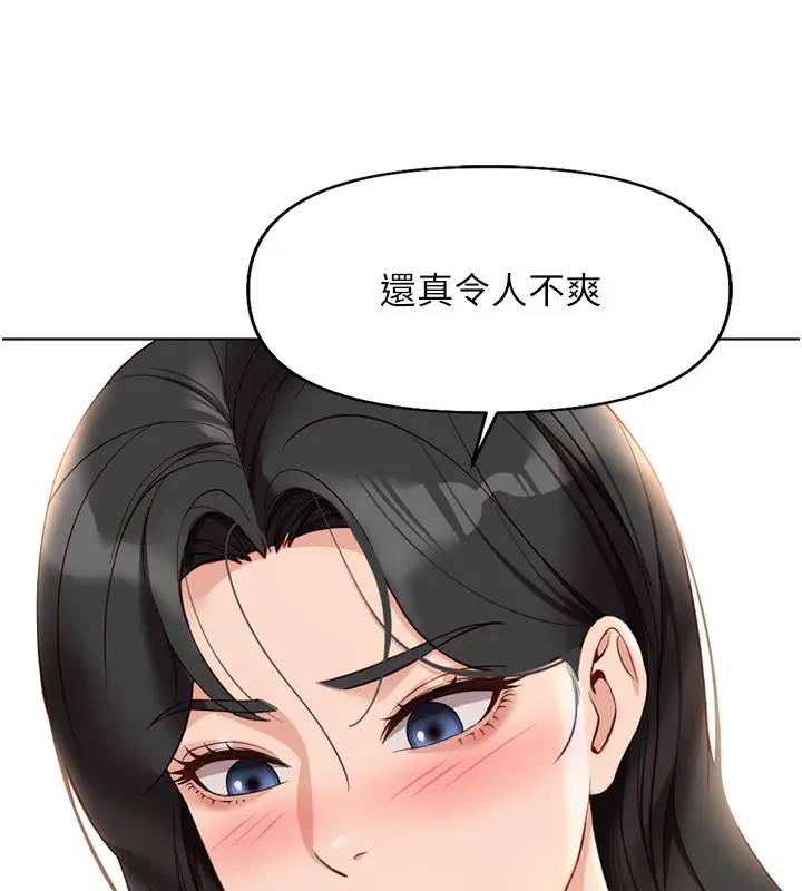 漫画《鲁蛇社畜的金手指》第20话第50张图