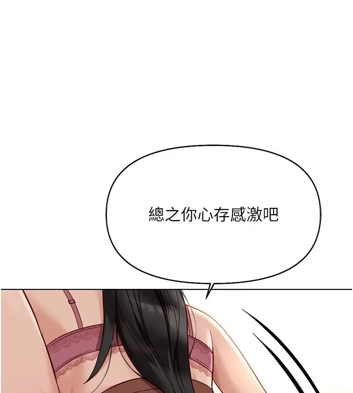 漫画《鲁蛇社畜的金手指》第20话第55张图