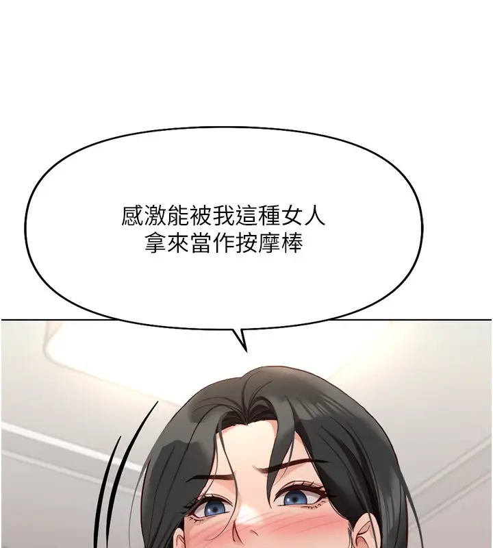 漫画《鲁蛇社畜的金手指》第20话第58张图