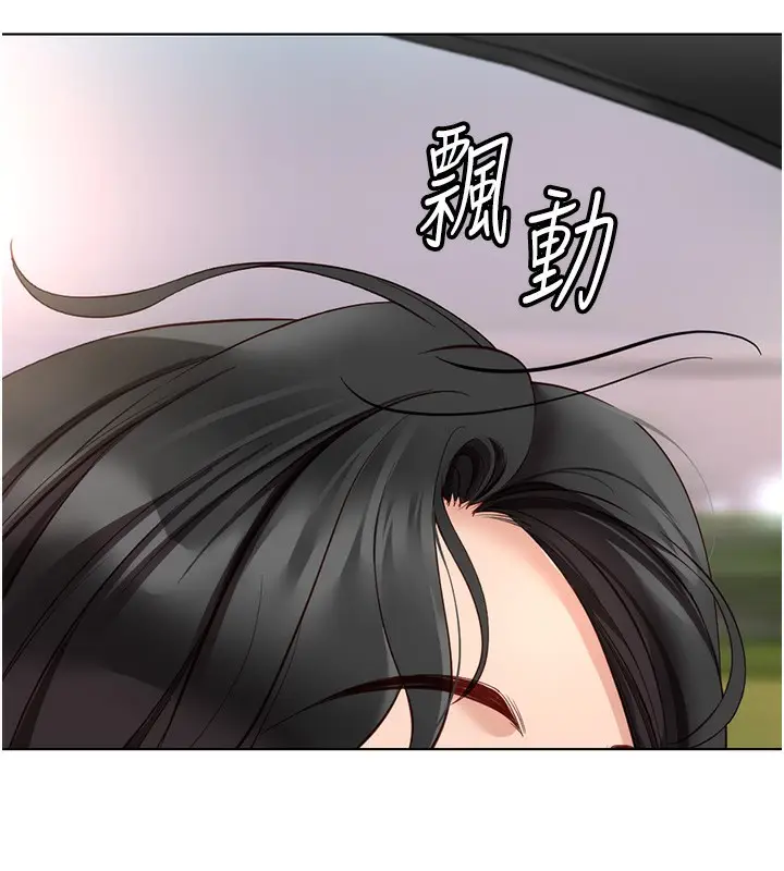 漫画《鲁蛇社畜的金手指》第20话第6张图