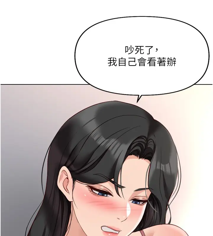 漫画《鲁蛇社畜的金手指》第20话第63张图