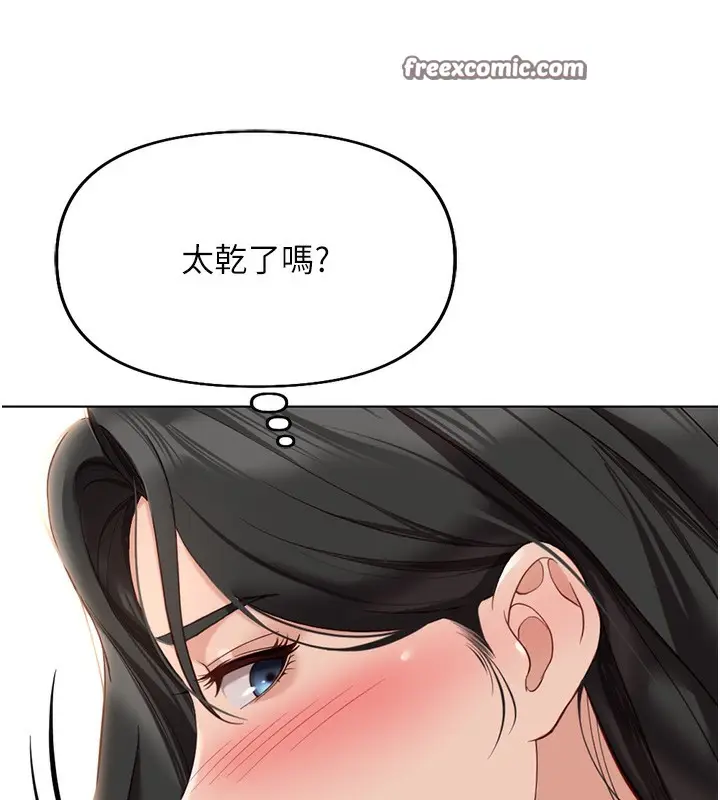 漫画《鲁蛇社畜的金手指》第20话第70张图