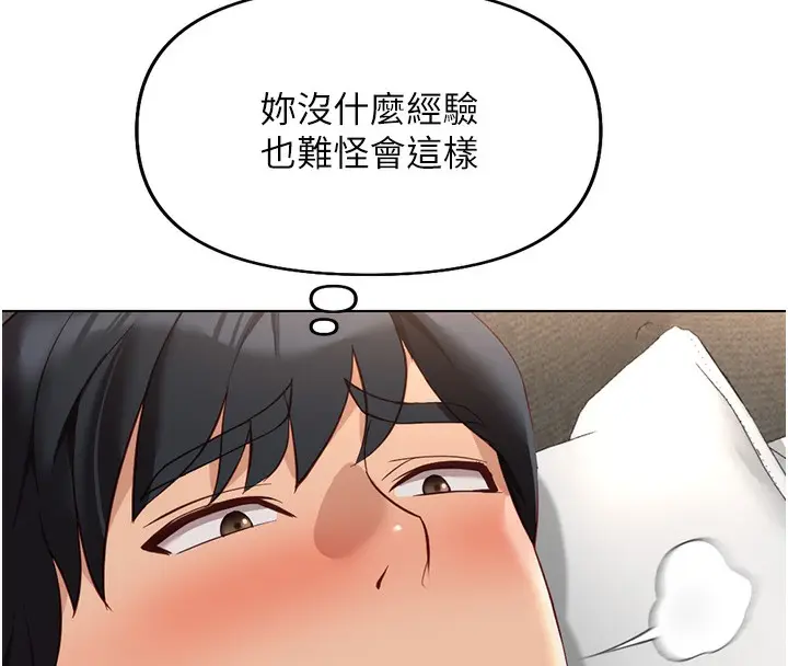 漫画《鲁蛇社畜的金手指》第20话第72张图