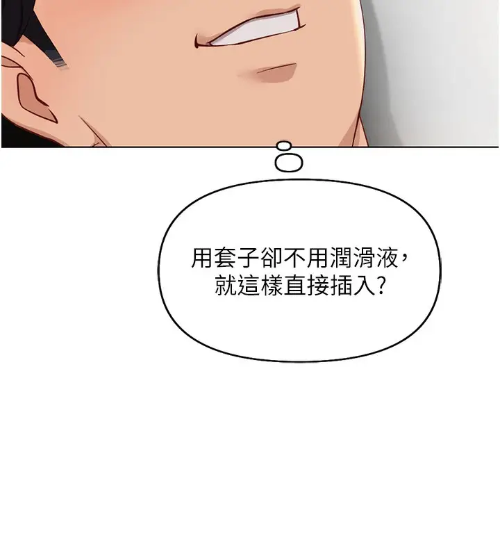 漫画《鲁蛇社畜的金手指》第20话第73张图