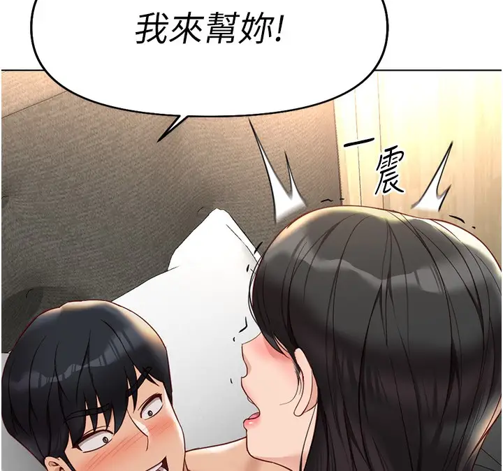 漫画《鲁蛇社畜的金手指》第20话第76张图