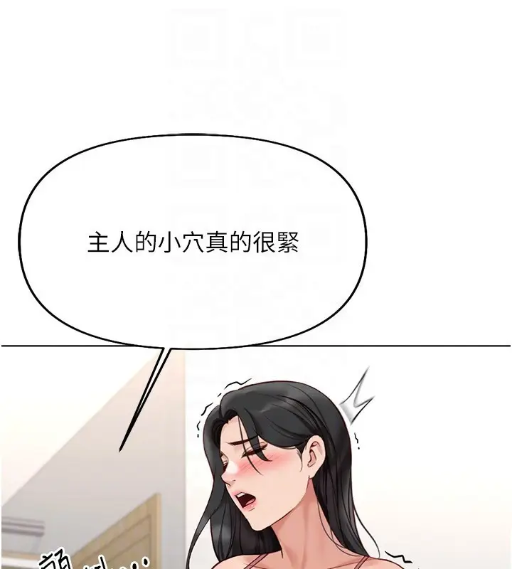 漫画《鲁蛇社畜的金手指》第20话第80张图