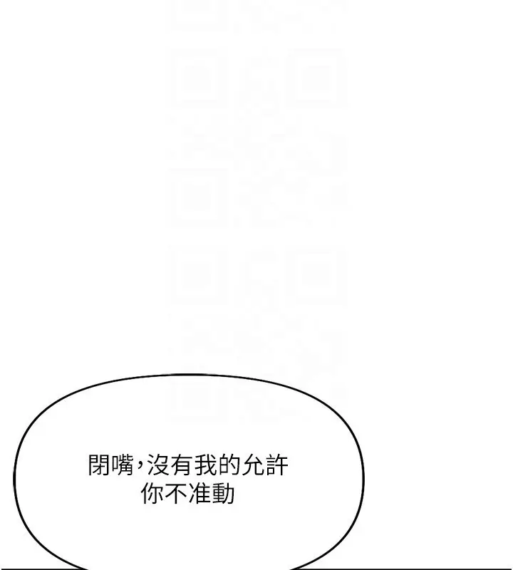 漫画《鲁蛇社畜的金手指》第20话第82张图