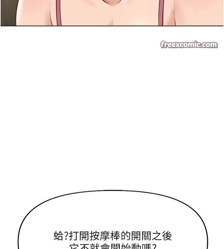 漫画《鲁蛇社畜的金手指》第20话第84张图