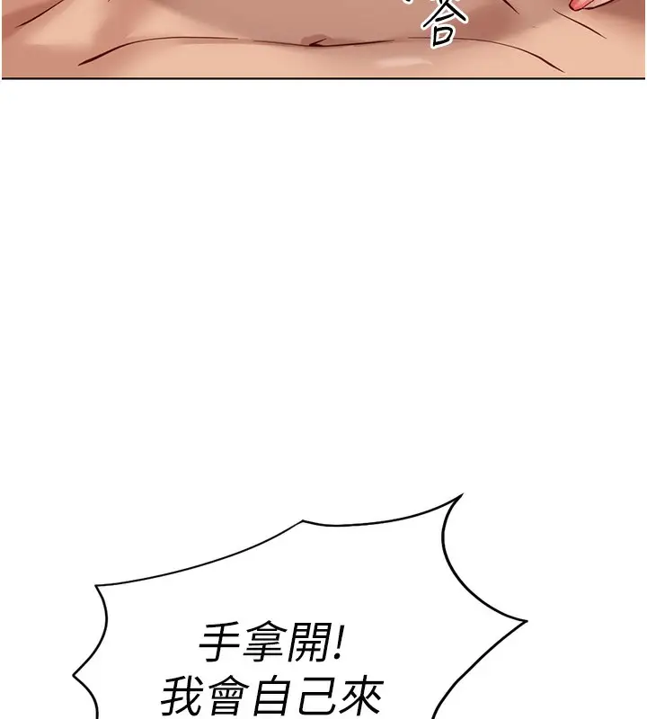 漫画《鲁蛇社畜的金手指》第20话第86张图