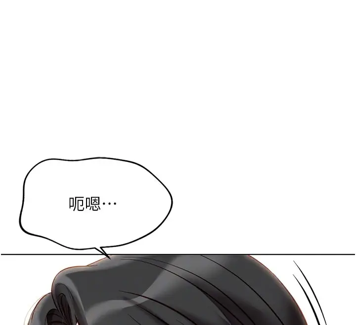 漫画《鲁蛇社畜的金手指》第20话第91张图