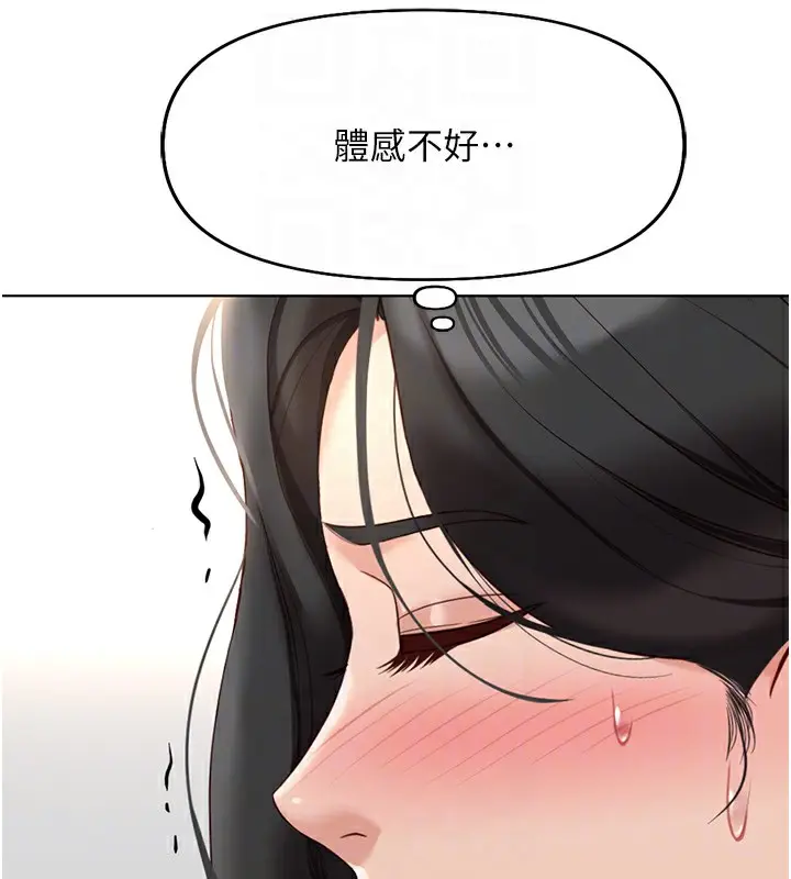 漫画《鲁蛇社畜的金手指》第20话第96张图