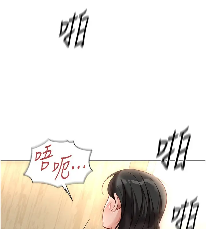 漫画《鲁蛇社畜的金手指》第21话第10张图
