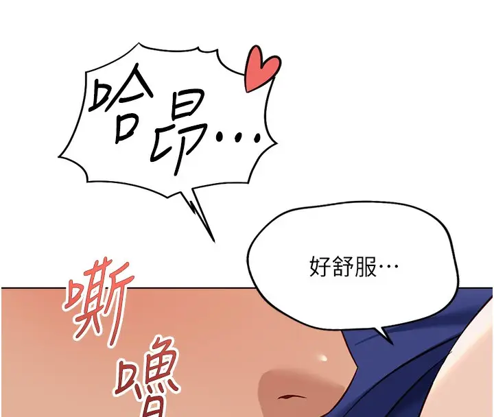 漫画《鲁蛇社畜的金手指》第21话第100张图