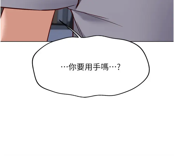 漫画《鲁蛇社畜的金手指》第21话第106张图