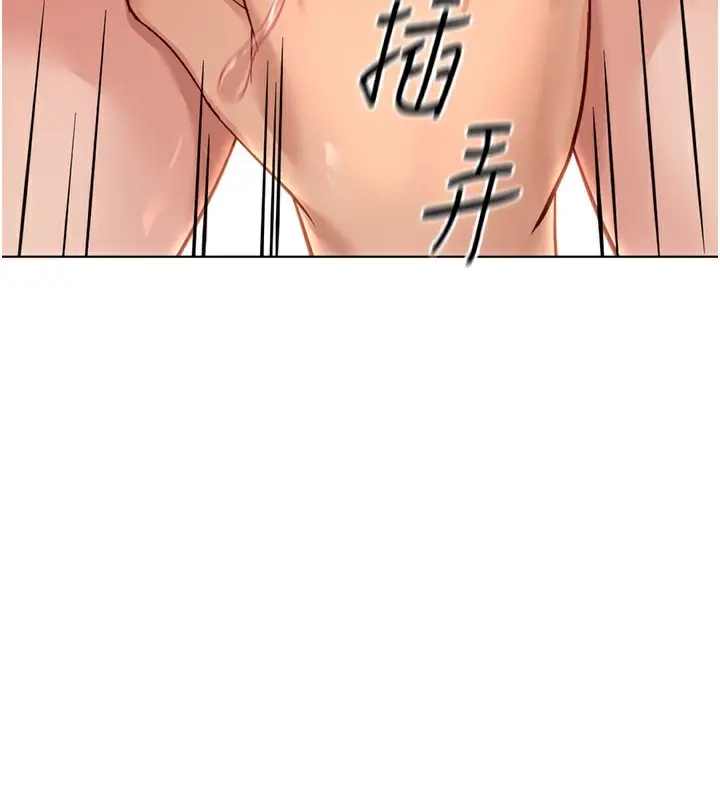 漫画《鲁蛇社畜的金手指》第21话第113张图