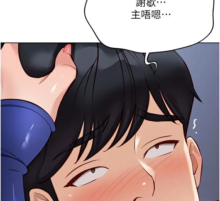 漫画《鲁蛇社畜的金手指》第21话第118张图
