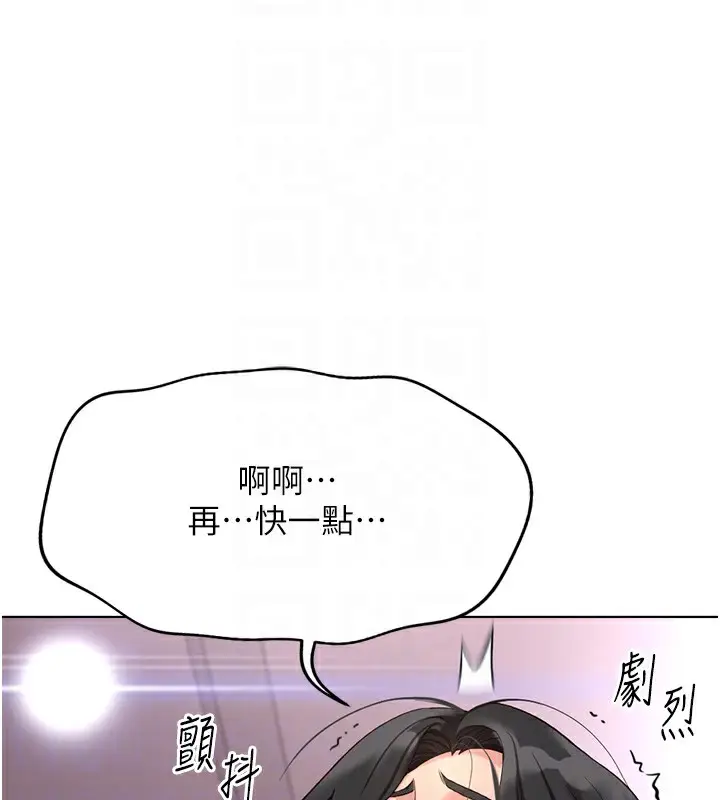 漫画《鲁蛇社畜的金手指》第21话第124张图