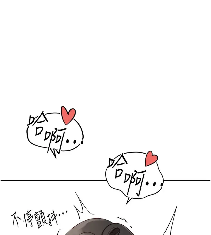 漫画《鲁蛇社畜的金手指》第21话第134张图