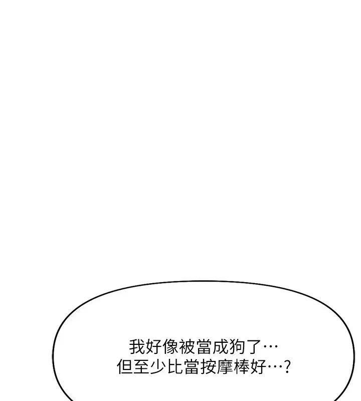 漫画《鲁蛇社畜的金手指》第21话第136张图