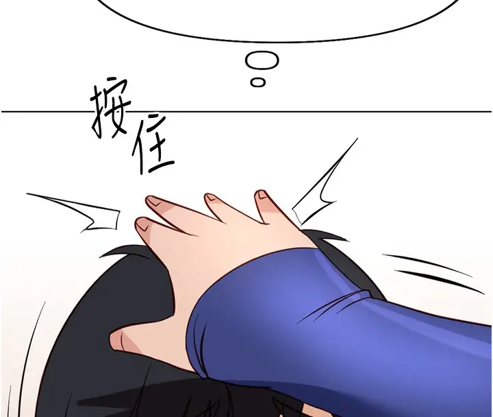 漫画《鲁蛇社畜的金手指》第21话第137张图