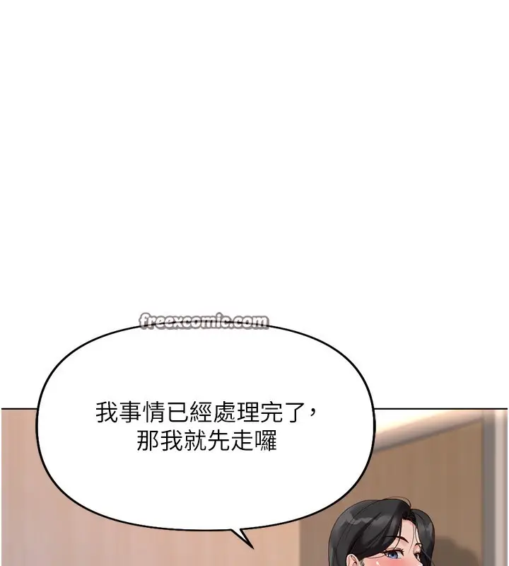 漫画《鲁蛇社畜的金手指》第21话第140张图