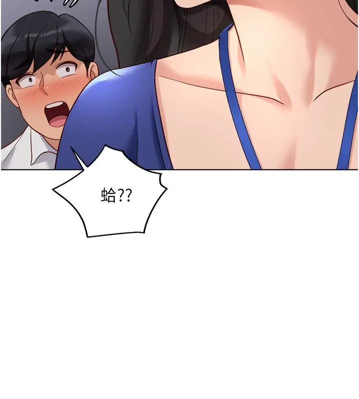 漫画《鲁蛇社畜的金手指》第21话第148张图