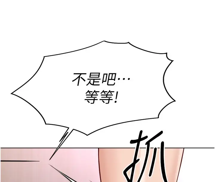 漫画《鲁蛇社畜的金手指》第21话第149张图