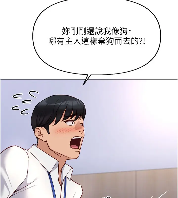 漫画《鲁蛇社畜的金手指》第21话第152张图