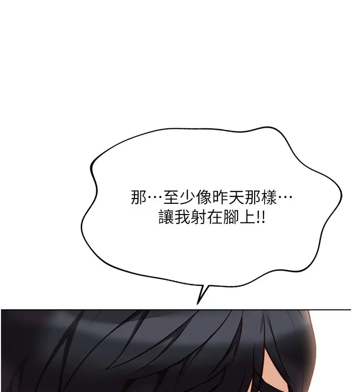 漫画《鲁蛇社畜的金手指》第21话第155张图