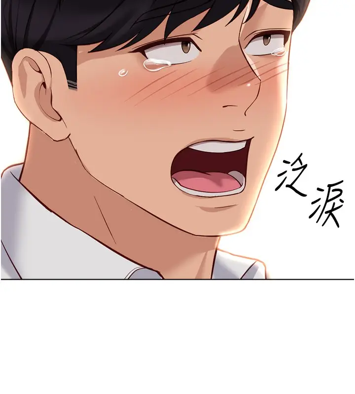 漫画《鲁蛇社畜的金手指》第21话第156张图