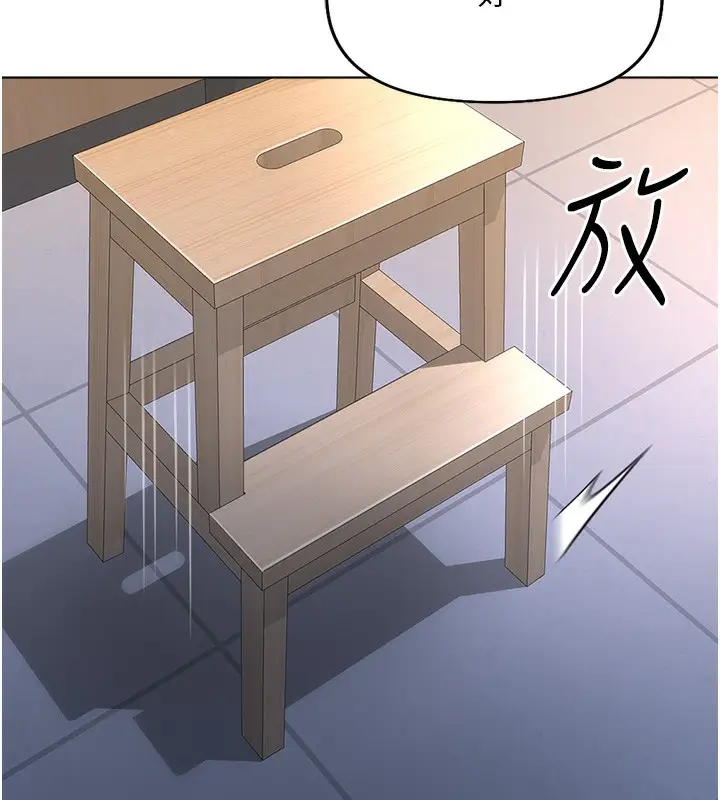 漫画《鲁蛇社畜的金手指》第21话第160张图