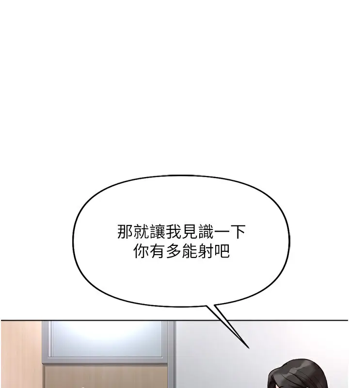 漫画《鲁蛇社畜的金手指》第21话第163张图